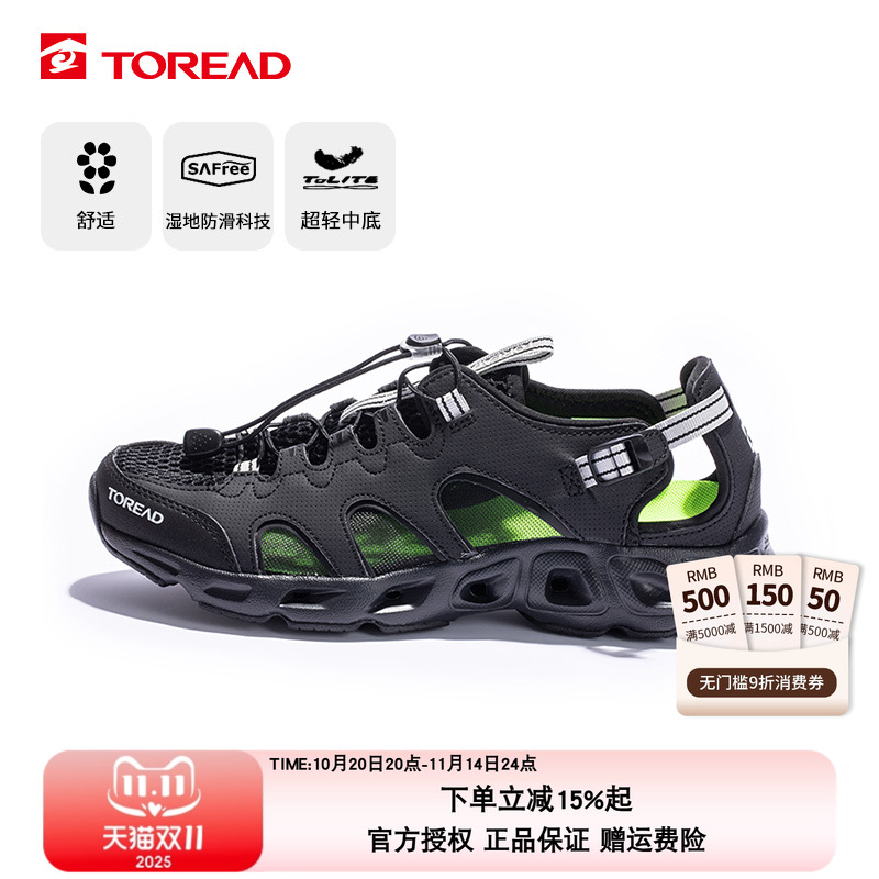 探路者溯溪鞋男春夏季新款户外透气防滑男鞋两栖涉水鞋休闲徒步鞋