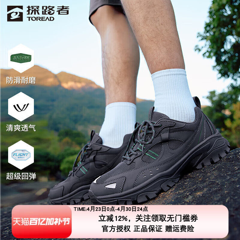 探路者徒步鞋夏季男女新款户外登山鞋网面透气防滑耐磨运动鞋