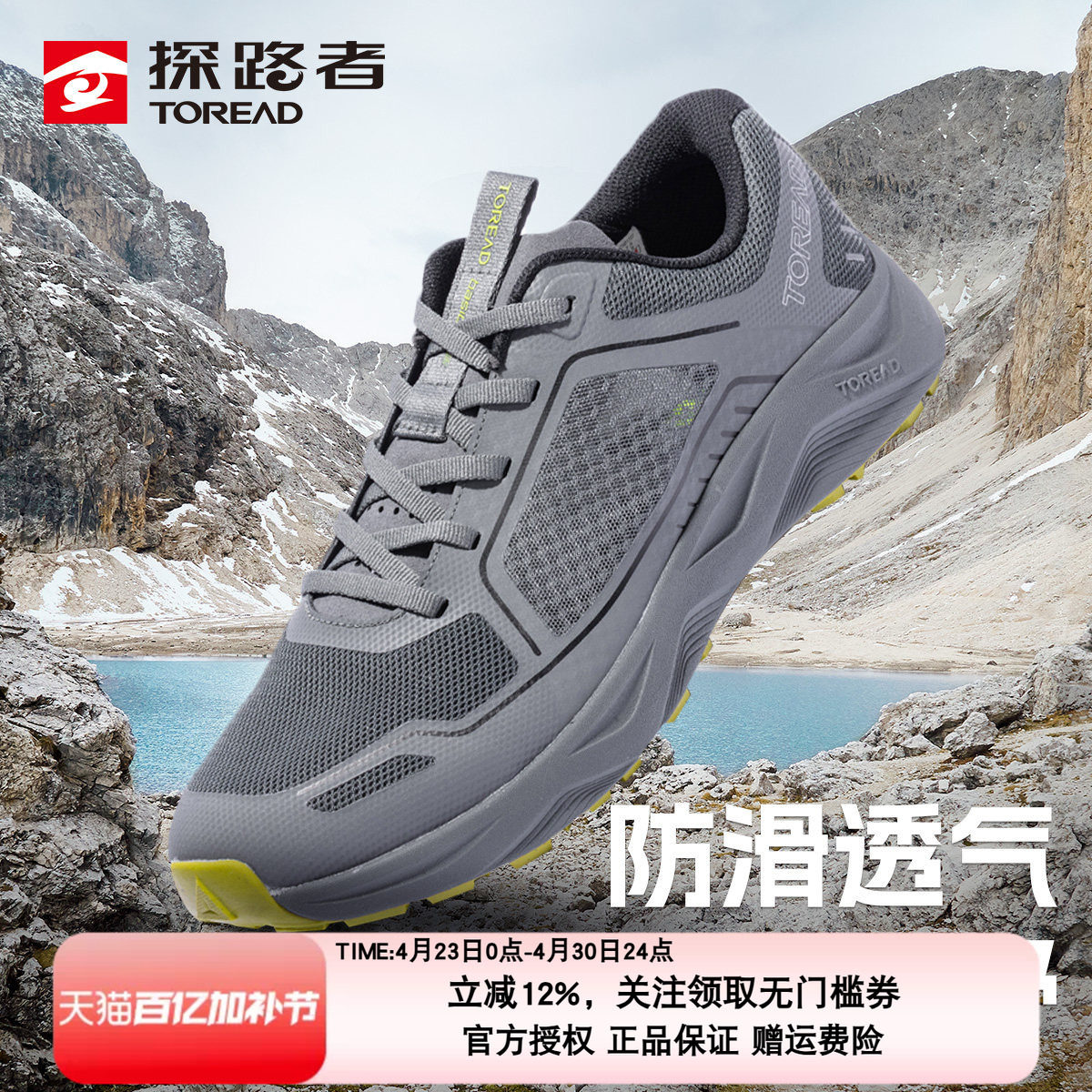 探路者户外徒步鞋男式25春夏新款防滑耐磨越野鞋透气爬山运动鞋