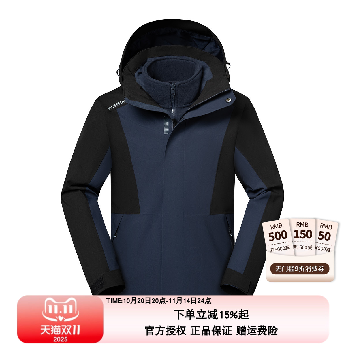 探路者户外冲锋衣男女24新款三合一防风防水登山服抗静电抓绒内胆