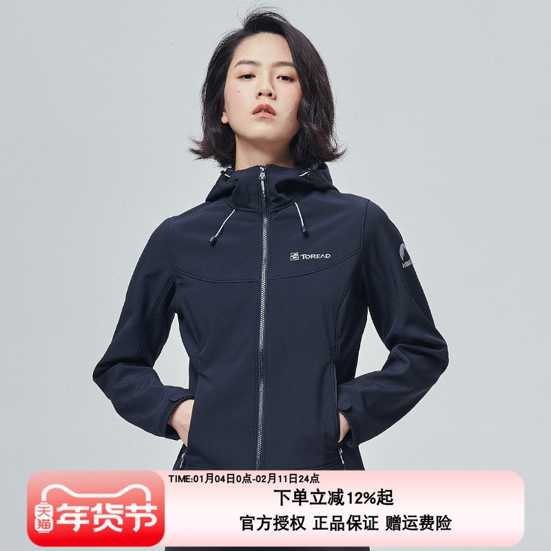 探路者软壳衣女新款秋冬户外保暖防泼水休闲单层外套防风夹克,户外/登山/野营/旅行用品,软壳衣,淘宝优惠券,粉丝福利购,淘宝优惠卷