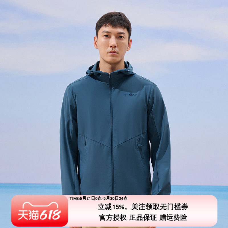 探路者防晒衣男士24春夏户外运动透气徒步登山皮肤衣TAZZCM81611