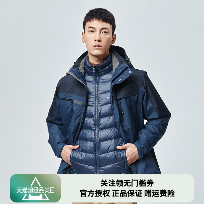 可拆卸羽绒内胆加厚登山服冲锋衣