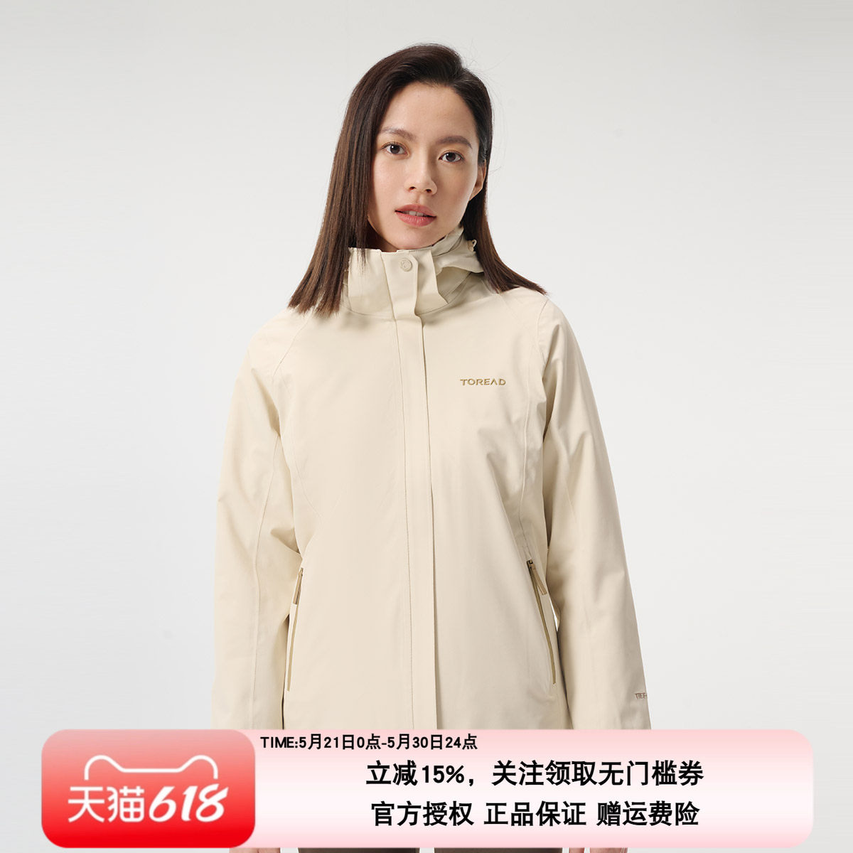 探路者户外冲锋衣女24新款三合一防风防雨登山服男抓绒内胆可拆卸