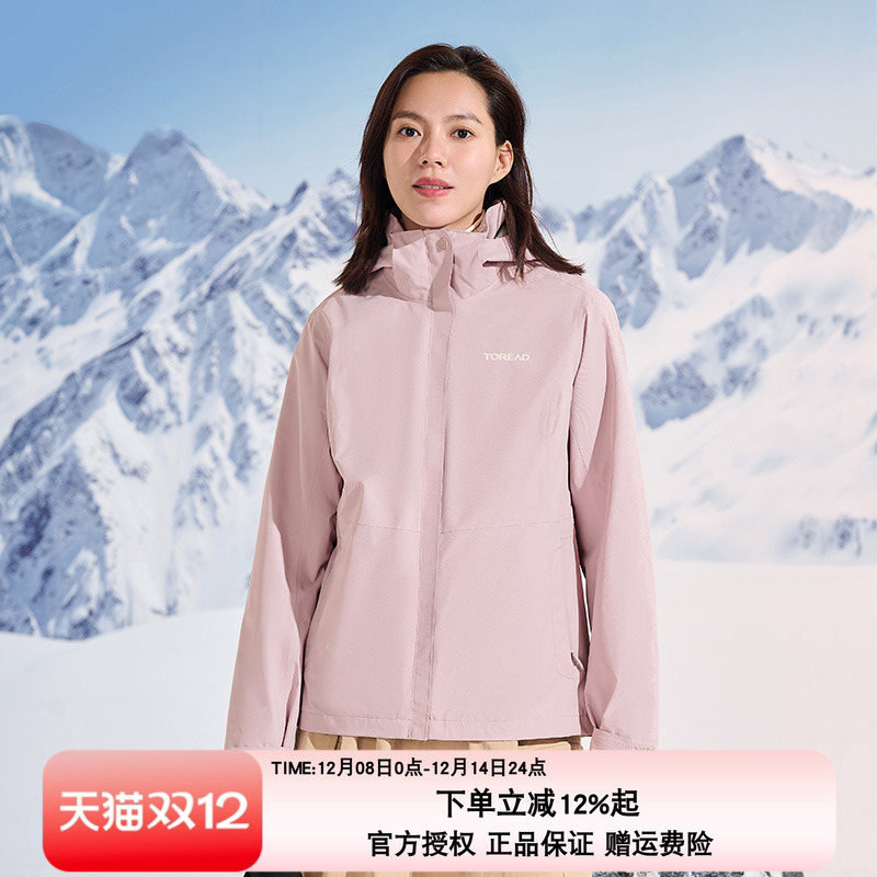 探路者防风防水可拆卸女冲锋衣