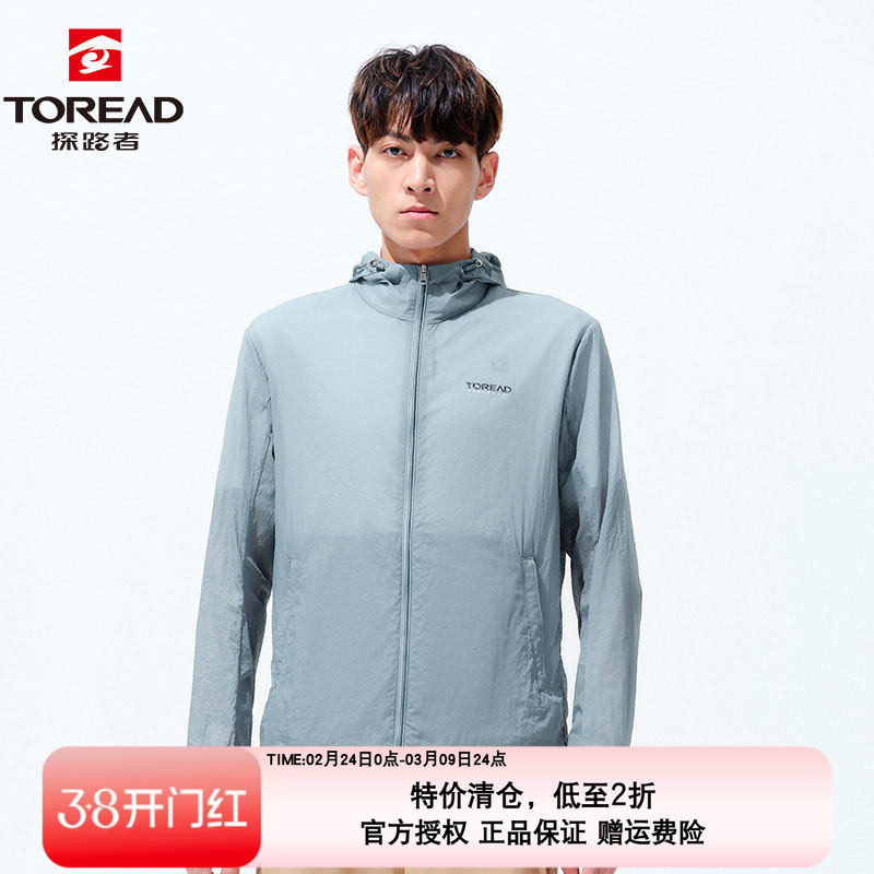 探路者防晒衣男轻薄防紫外线春夏户外UPF40+皮肤风衣