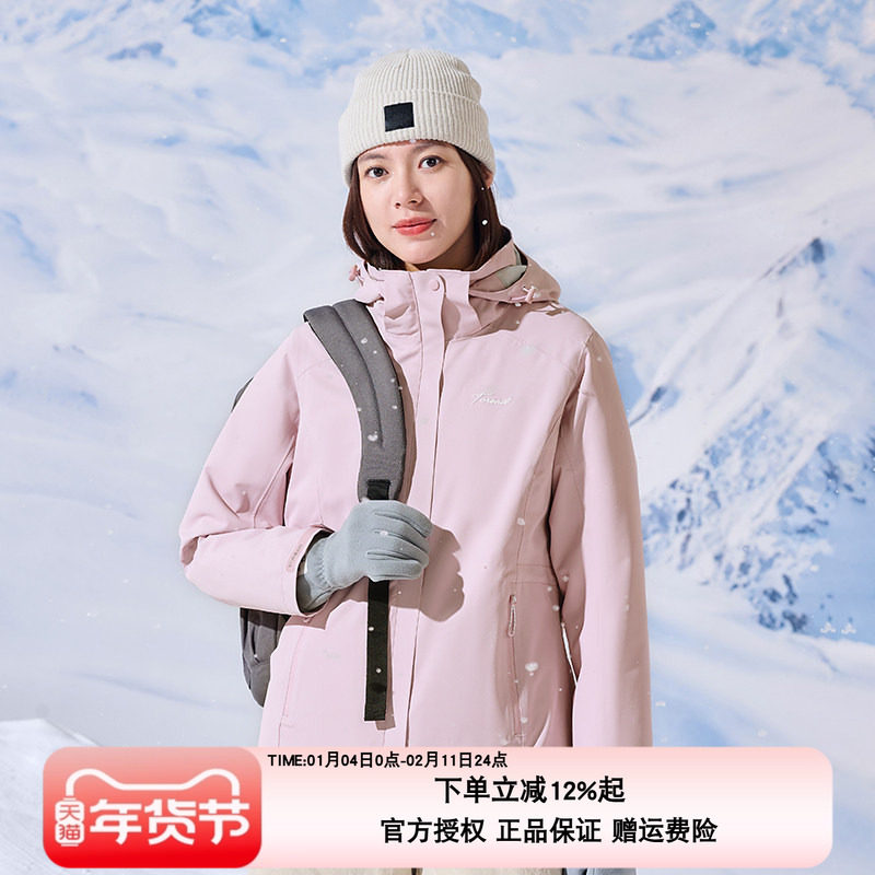 探路者三合一套羽绒冲锋衣男女24秋冬户外登山服防风防水保暖外套,户外/登山/野营/旅行用品,冲锋衣,淘宝优惠券,粉丝福利购,淘宝优惠卷