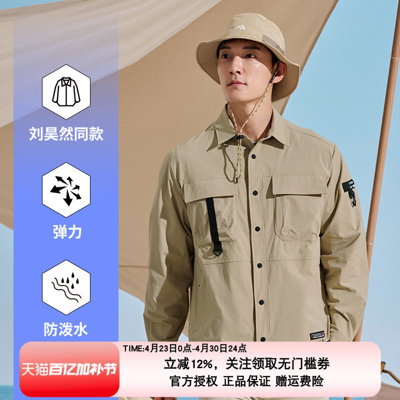 探路者男新款防水弹力户外运动简约翻领长袖衬衫外套TAEECL81313