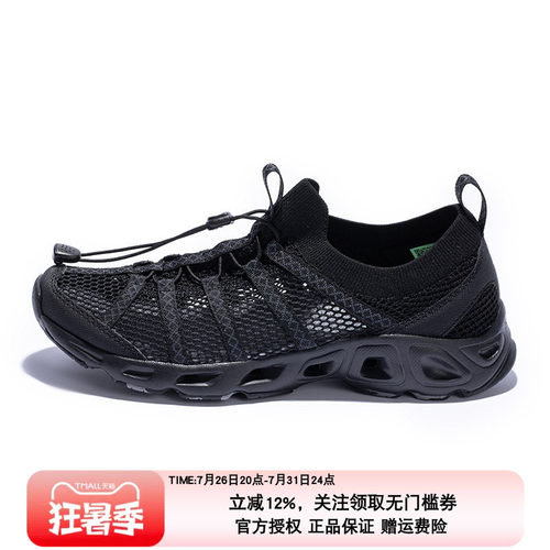 探路者网面透气防滑溯溪鞋男