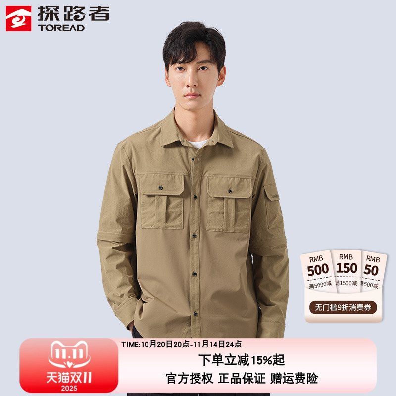 探路者休闲外套男春夏新品徒步透气工装耐磨衬衫外套TAKK81247