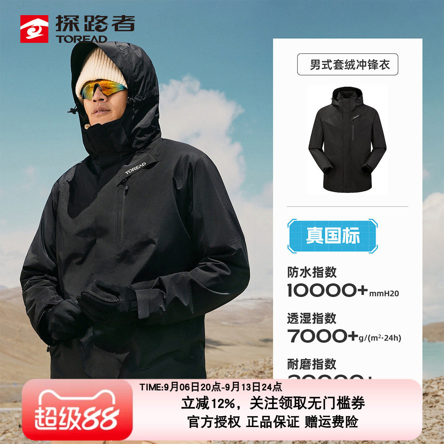 探路者硬壳冲锋衣25秋冬新款男女专业三合一户外徒步登山服外套