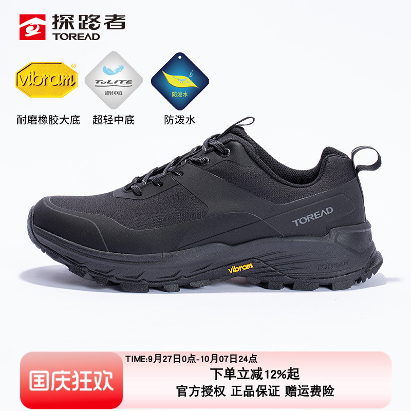 探路者VIBRAM徒步鞋男防滑耐磨