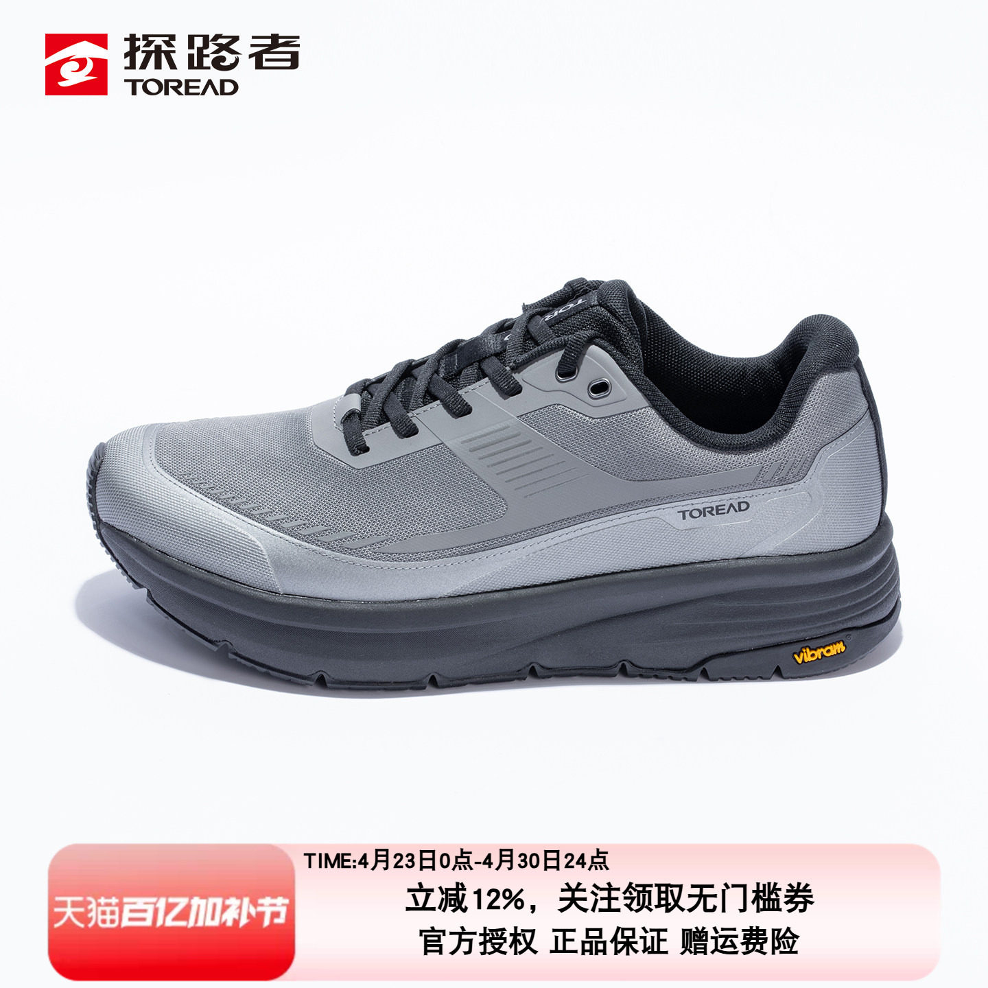 探路者VIBRAM徒步鞋男26春夏防滑耐磨高弹缓冲户外徒步登山运动鞋