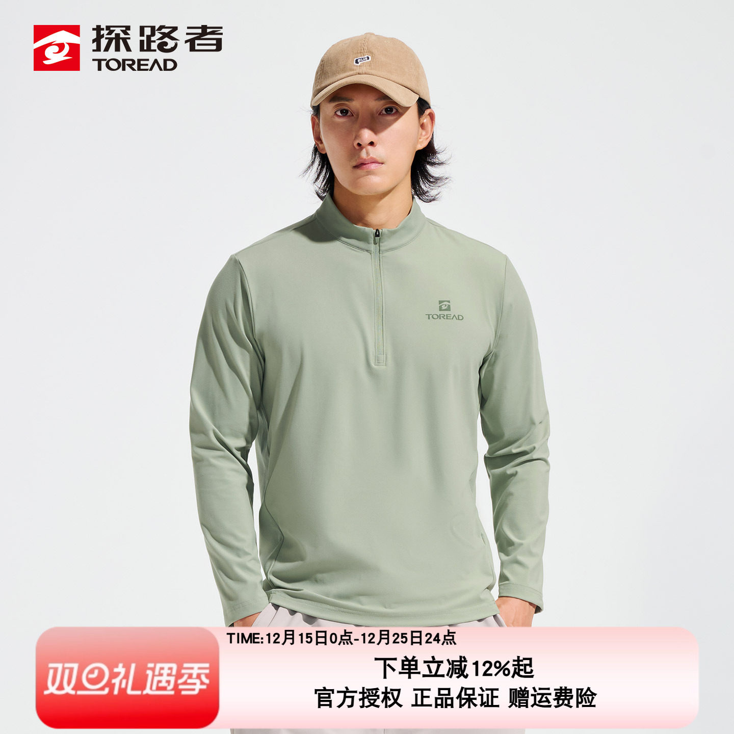 潮流精品，品质保证