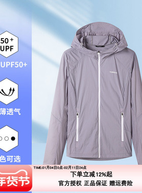 探路者防晒衣女24春夏户外运动轻便透气UPF50+皮肤衣TAZZBM82707