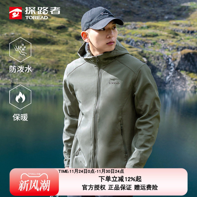 探路者户外男士软壳衣