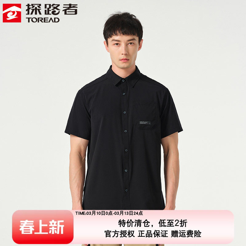 探路者男士短袖衬衫 春夏户外钓鱼速干透气休闲运动衬衣TAKK81573