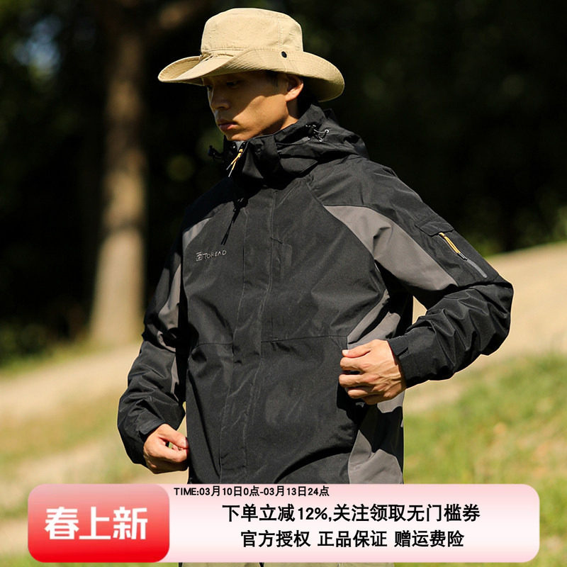 探路者冲锋衣男女秋冬新款三合一可拆卸加绒加厚户外防风男士外套