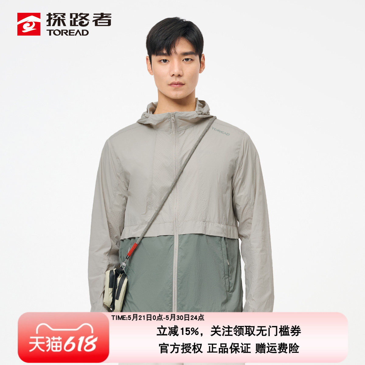 探路者防晒衣男春夏新款UPF50+户外骑行皮肤衣轻薄透气钓鱼服