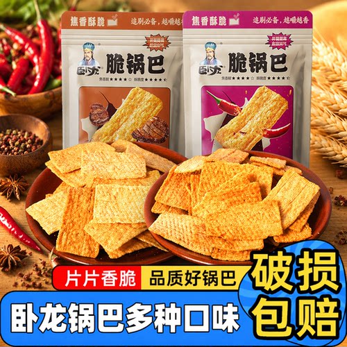 卧龙麻辣袋装锅巴买二送一锅巴