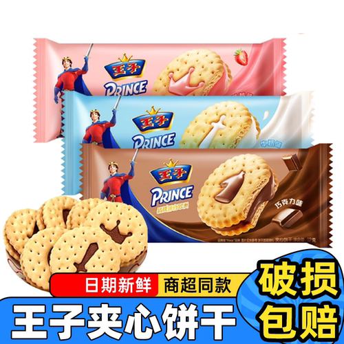 儿童王子夹心饼干92g*4袋