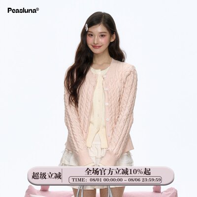 Peasluna韩系甜美温柔粉