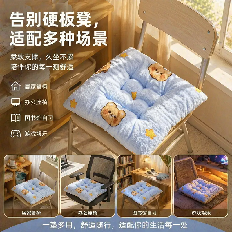 坐垫椅垫屁股牛奶加厚板凳教师教室办公室座垫保暖ins风超厚软垫