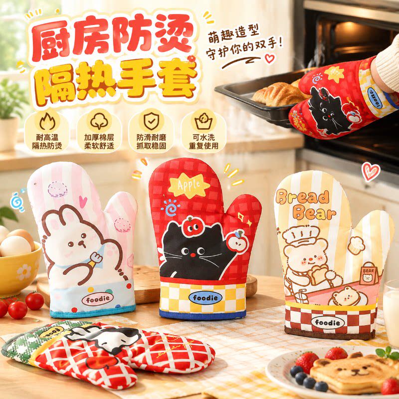 抖音同款可爱防烫手套隔热耐高温加厚厨房烤箱烘焙微波炉砂锅餐饮