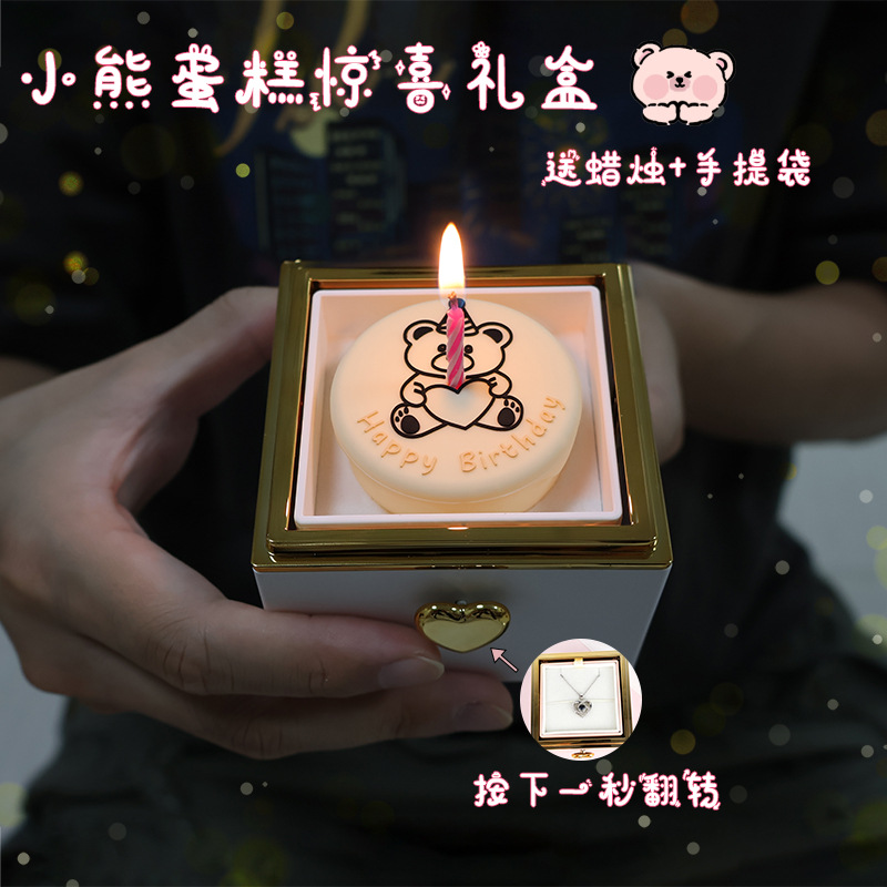 惊喜小熊生日蛋糕饰品翻转礼盒