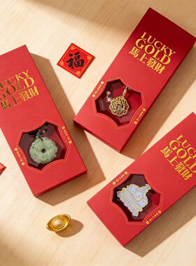 马年红色钥匙扣挂件项链包装盒马上发财透明pe悬浮盒封套礼品包装
