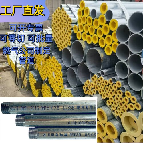 金洲燃气镀锌钢管耐腐蚀可定制