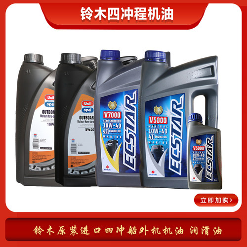 Suzuki/铃木四冲程法国船外机