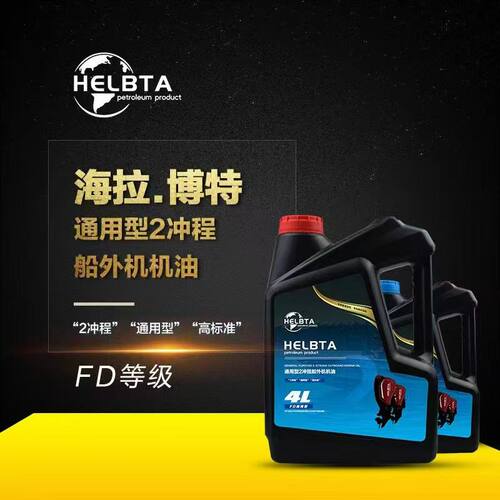 雅马哈Helbta海拉博特船外机机油 二冲FC FD通用型 船用马达机油