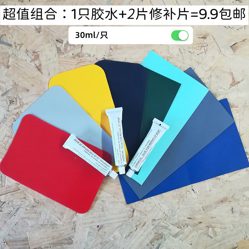 包邮韩国进口橡皮艇专用胶水胶管 修补胶水 冲锋舟充气船钓鱼船用在类目 户外/登山/野营/旅行用品, 专项户外运动装备, 水上船艇, 皮划艇充气艇中 - 来自Buy2taobao.com提供专业的淘宝代购服务