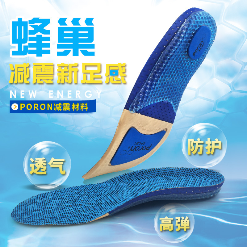 运动鞋垫poron鞋垫硅胶减震防滑按摩吸汗透气足弓篮球跑步羽毛球