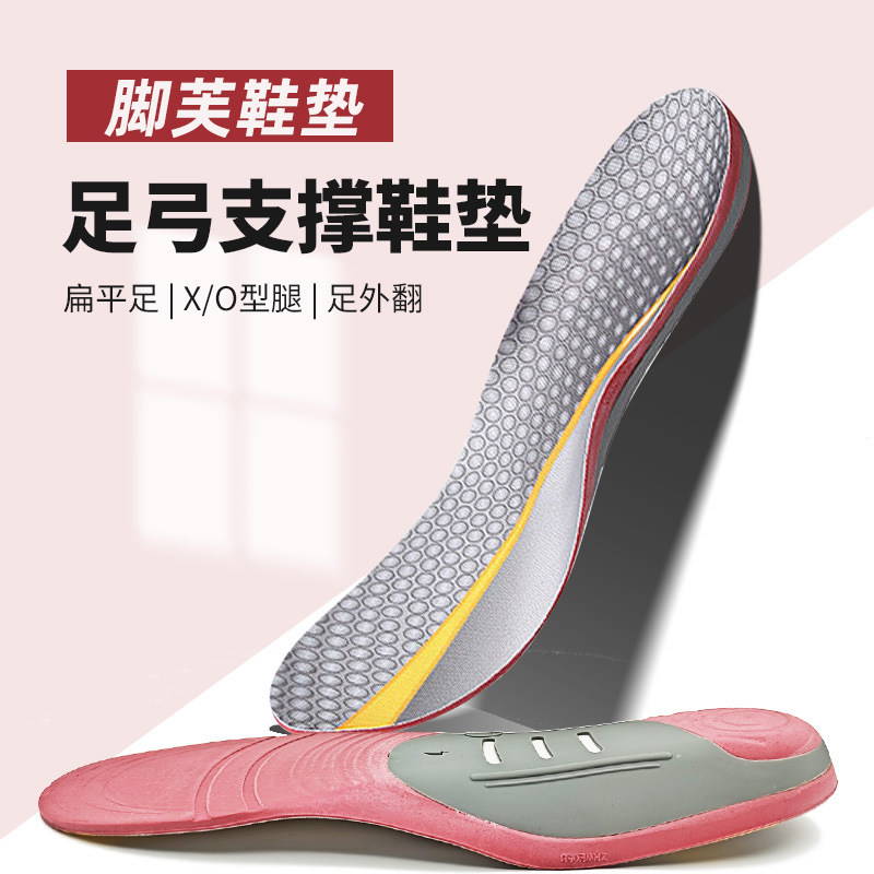扁平足矫正鞋垫男女高弓足足外翻护脚0型腿舒适缓震篮球运动鞋垫