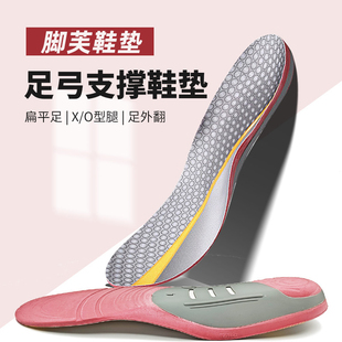 扁平足矫正鞋垫男女高弓足足外翻护脚0型腿舒适缓震篮球运动鞋垫