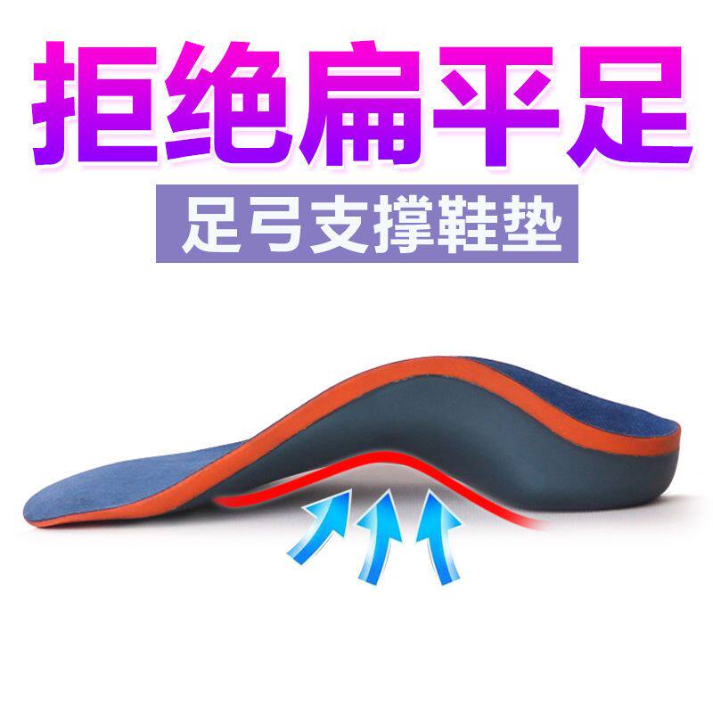 儿童成人扁平足鞋垫足外翻XO型腿矫正鞋垫足弓垫半垫内八透气舒适