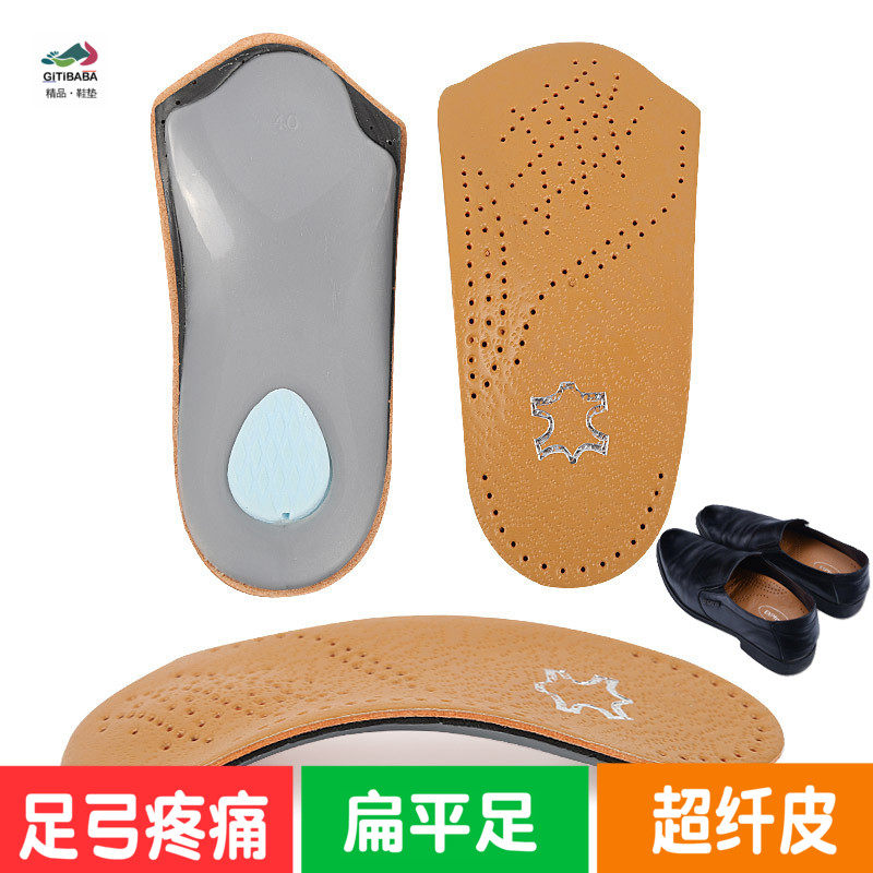 正骨垫足弓矫正鞋垫黄皮足弓半垫扁平足鞋垫男女隐形防滑加厚半垫