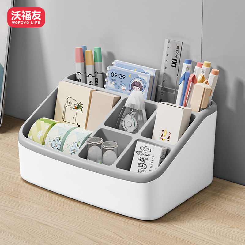 沃福友通用日式桌面收纳盒多功能