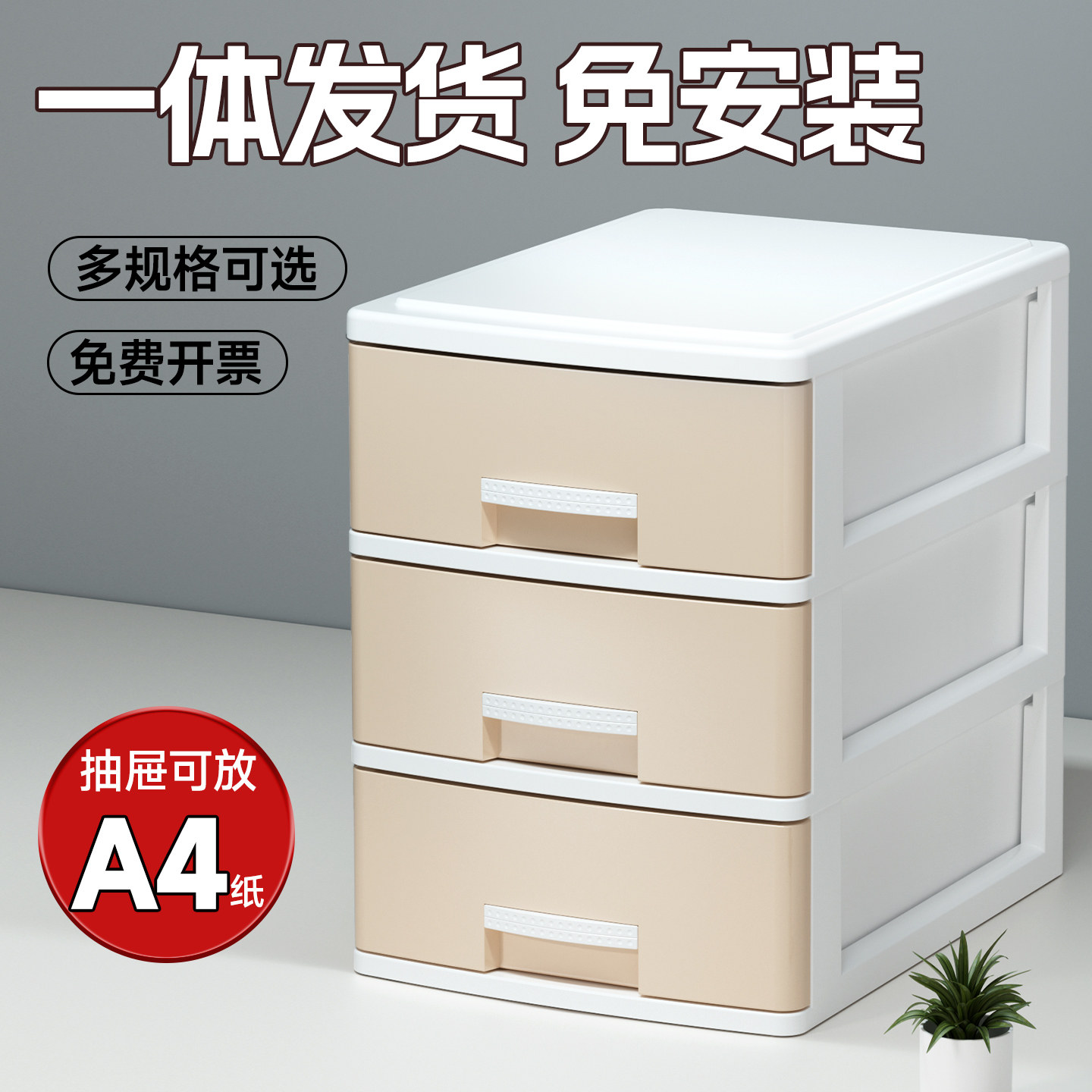 抽屉式A4文件柜收纳盒储物箱图片