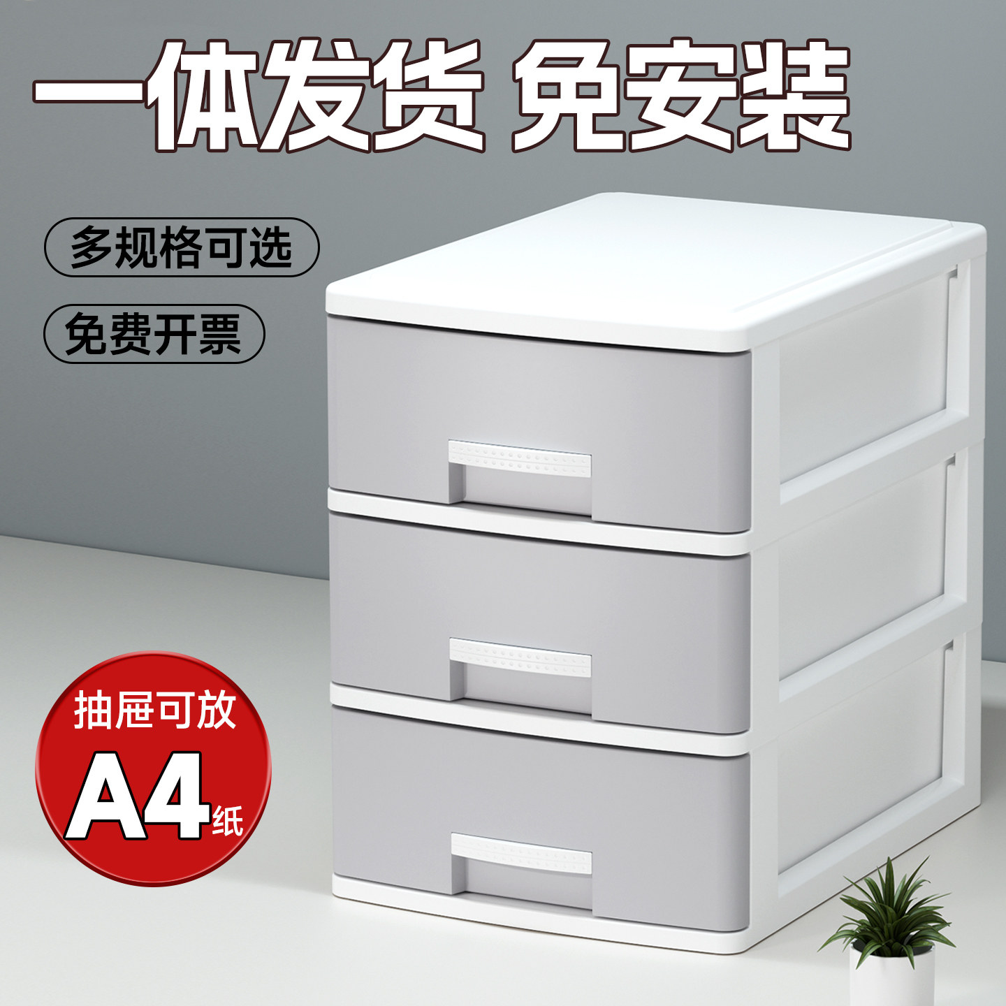 抽屉式A4文件柜收纳盒储物箱图片