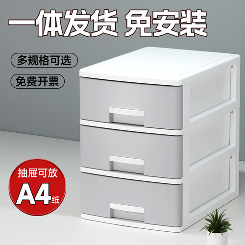 抽屉式A4文件柜收纳盒储物箱