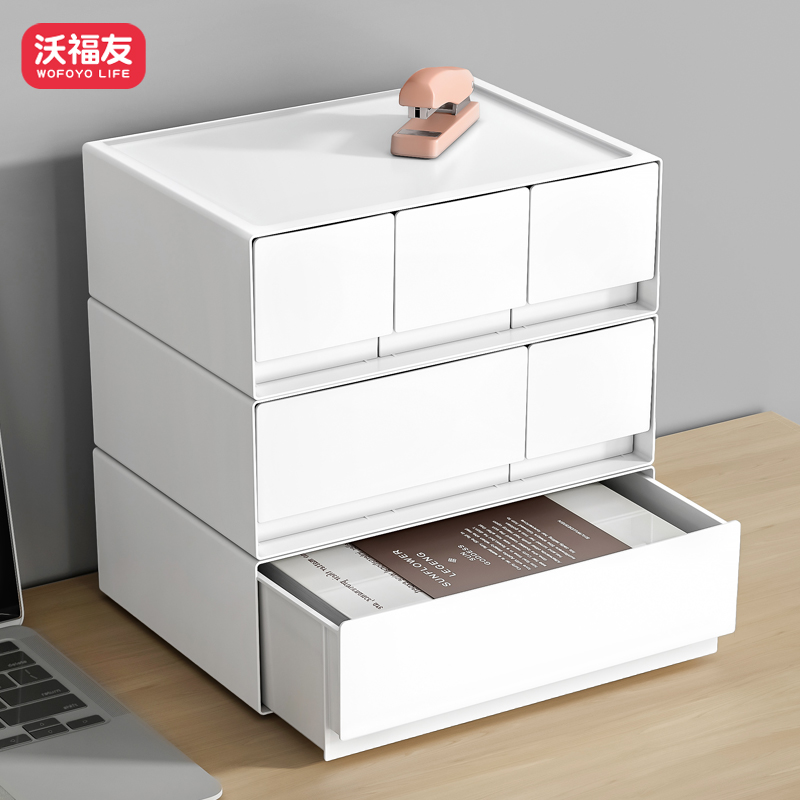 沃福友抽屉式桌面收纳盒
