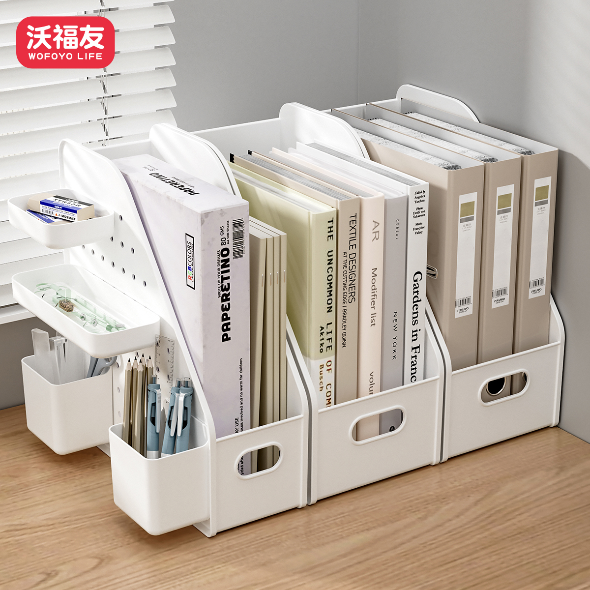 桌面收纳盒洞洞板书立架