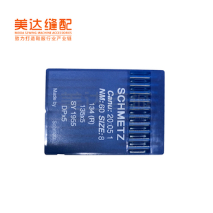 DP×5 蓝狮机针 平车双针/套结/三角针/高头车/平锁/拉邦机