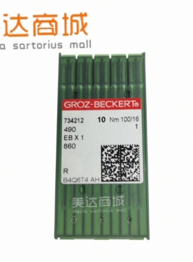 GROZ-BECKERT德国格罗茨 490 EBX1 EB*1 多针机 绗缝机机针