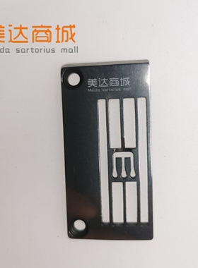 飞马W500 银箭F007 凹面257018B5.6凹槽 三针五线针板 绷缝机冚车