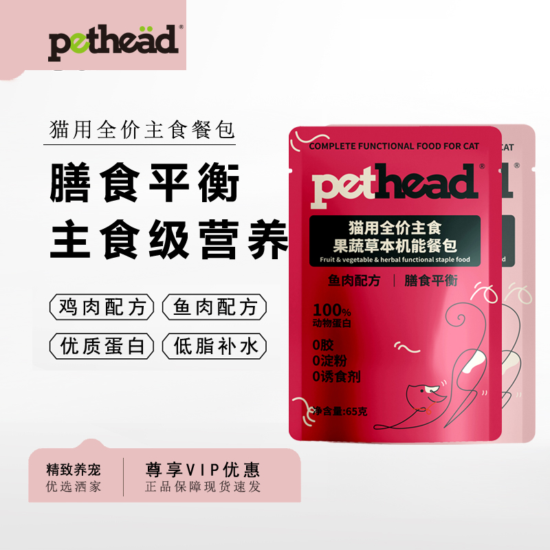 PetHead猫用主食餐包65g