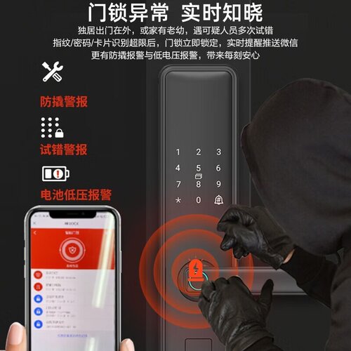 海尔智能指纹密码锁电子防盗门锁联网版支持远程HFH-08E-U1